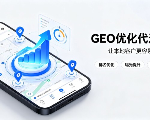 庆城GEO优化
