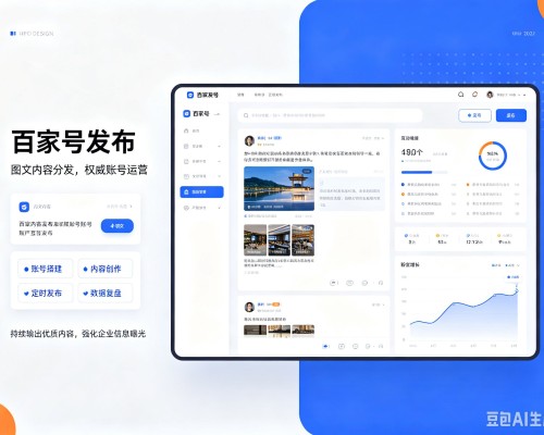 庆城百家号信息发布代运营