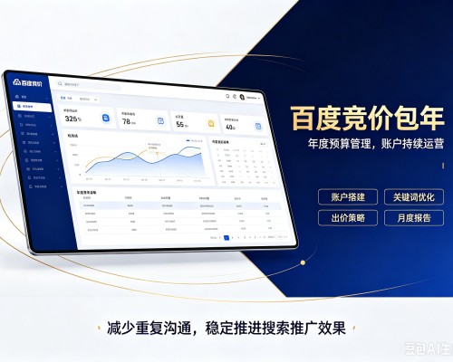 庆城百度竞价包年